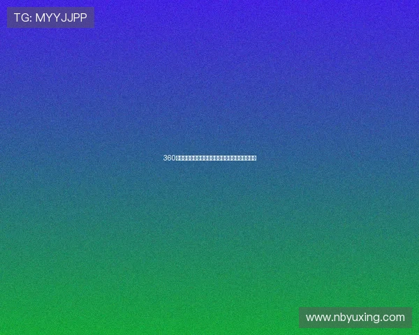 360无插件畅享英冠联赛直播精彩赛事免费观看尽在掌握